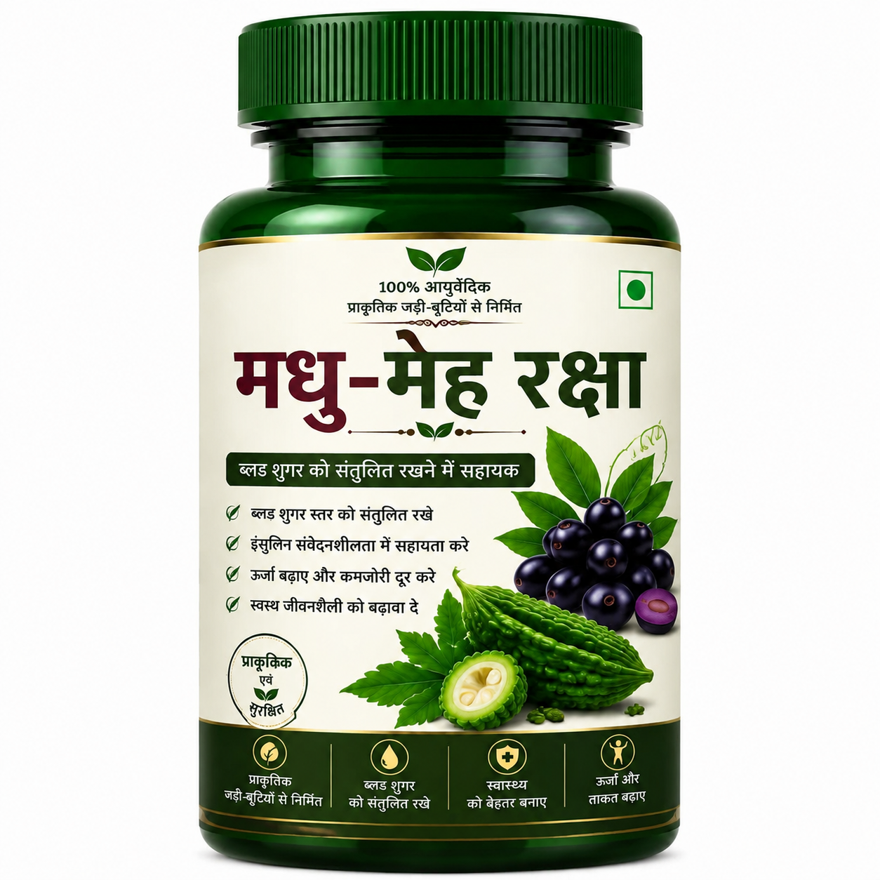 मधु-मेह रक्षा (Madhu Raksh) bottle - 30 tablets, balances blood sugar naturally